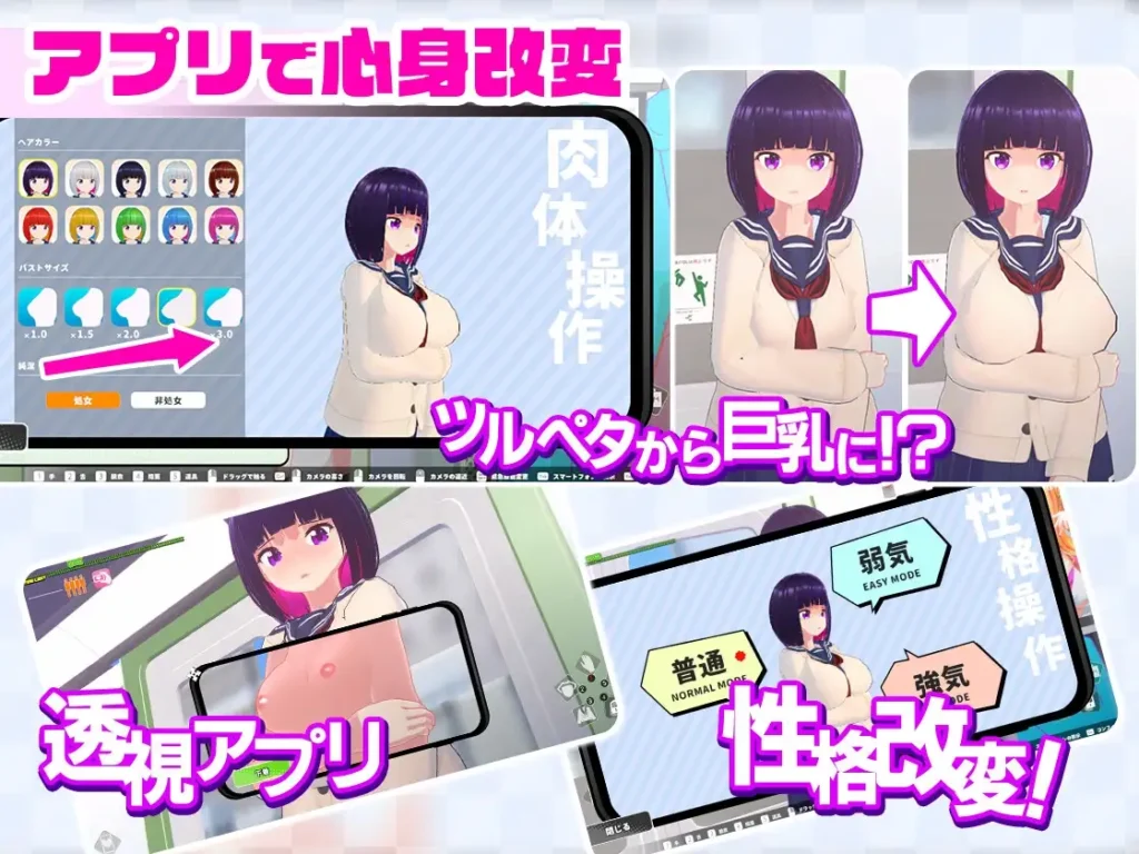 ループトレイン -痴○アプリであの娘にイタズラ!- 