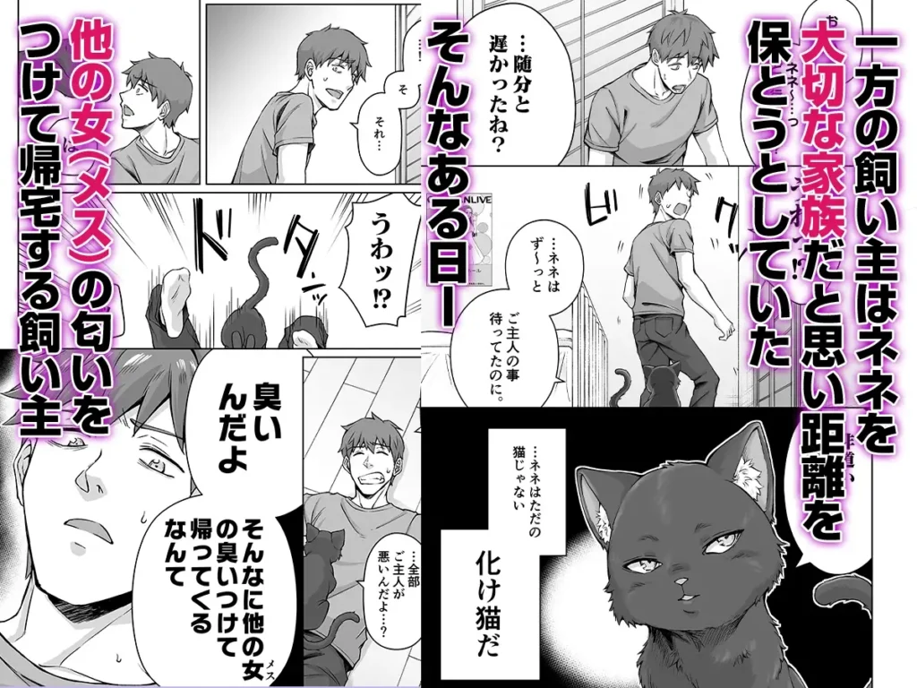 うちのヤンデレな飼い猫ちゃんにメチャクチャに搾られちゃう話