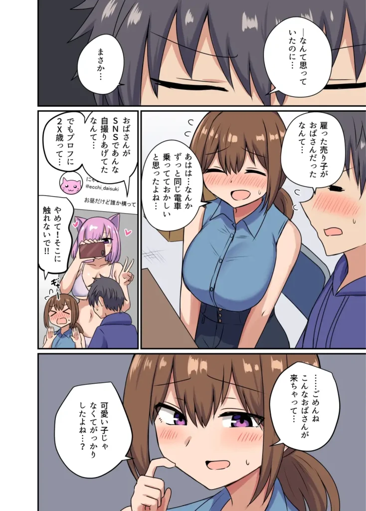 俺とお隣さんのズブズブな関係サンプル画像