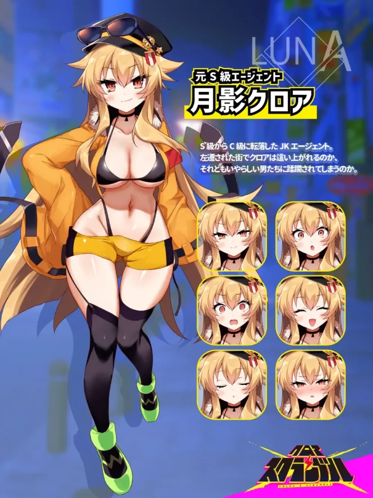 クロア