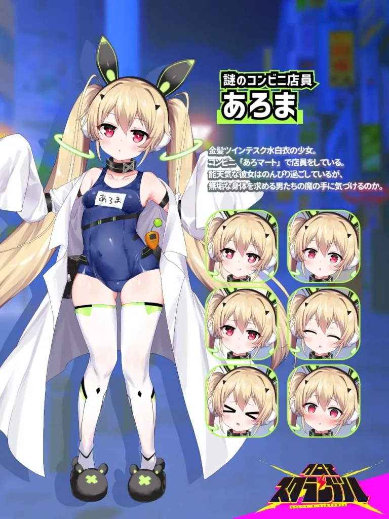 あろま