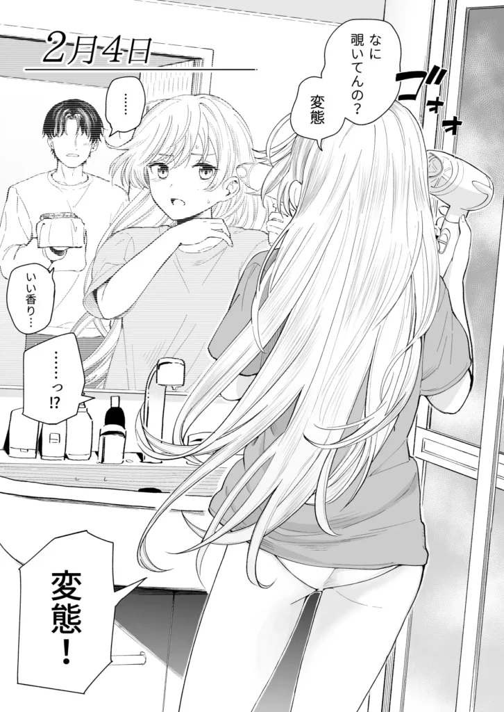 4日目