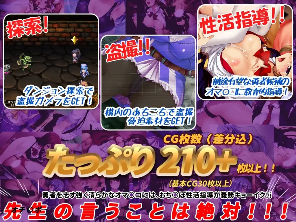 冒険者育成学校へようこそ!全校集会版