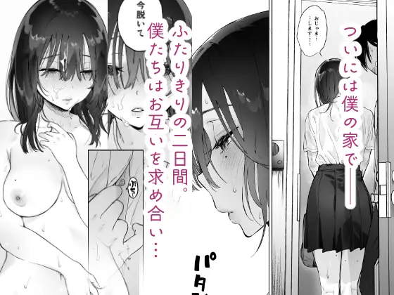 無口な図書委員とセックス漬け。夏休み篇+冬休み篇
