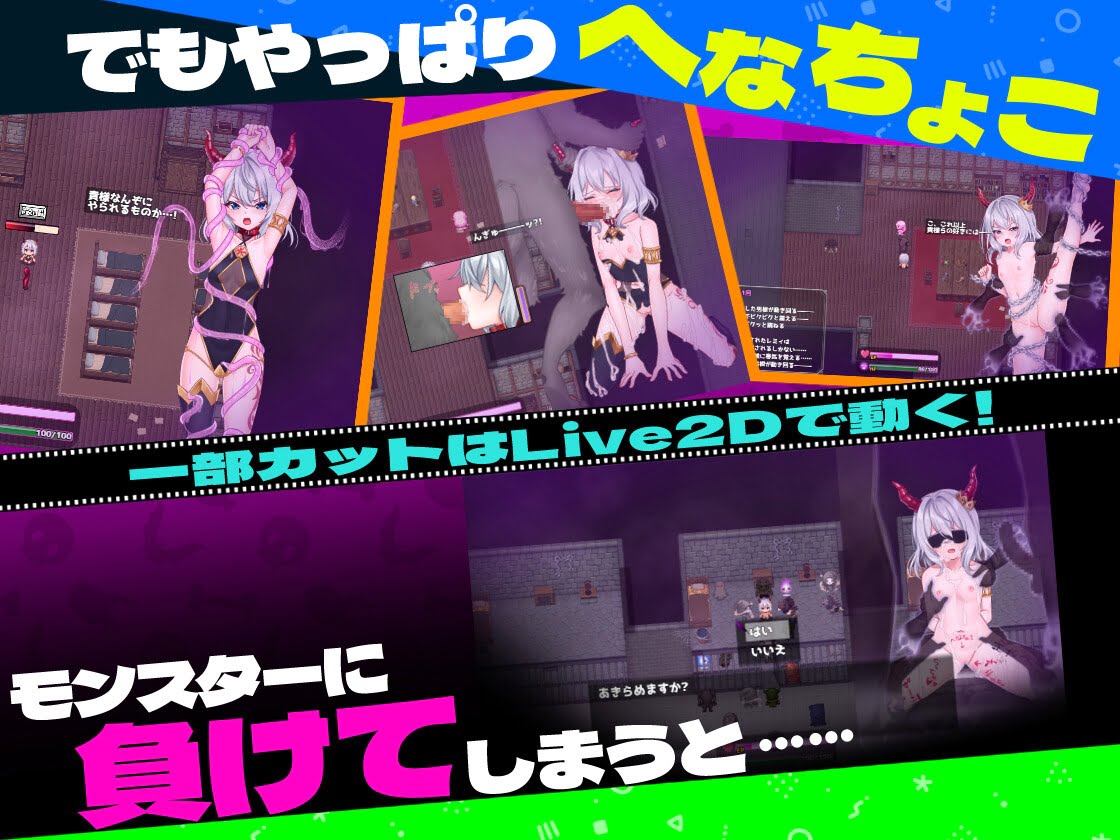 へなちょこ魔王様と4つの解呪石 [いーぐるわん]