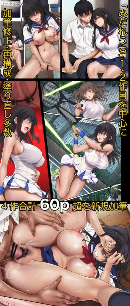 みだれうち 前期総集編