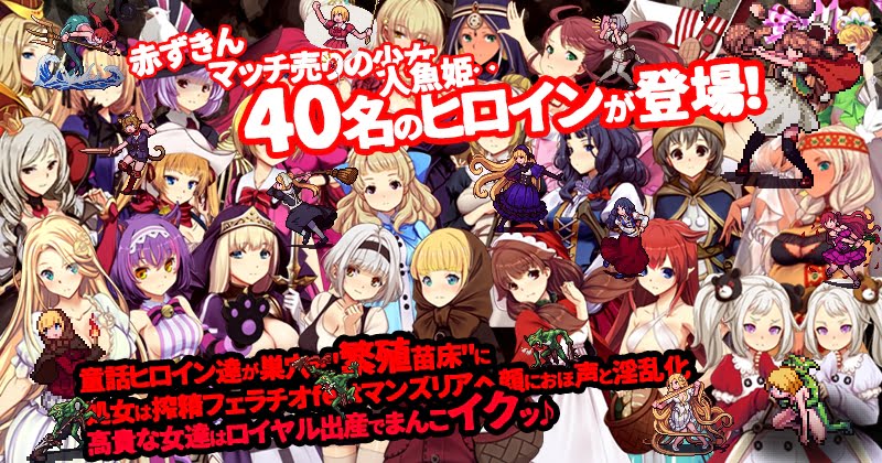 ゴブリンの巣穴theFable 淫辱物語編纂版 [ぺぺろんちーの]