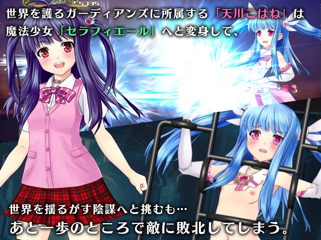 魔法少女セラフィエールIF・悪夢のバッドエンド [マジカルぽんぽん]