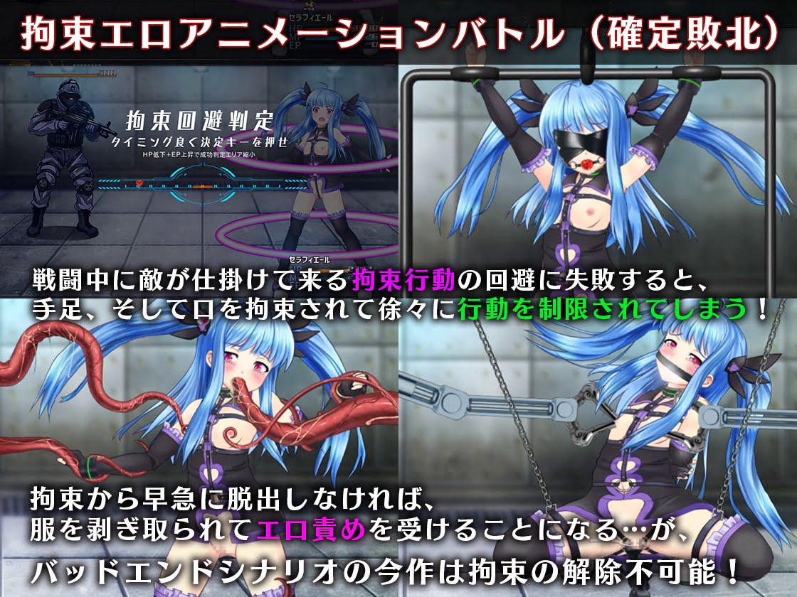 魔法少女セラフィエールIF・悪夢のバッドエンド [マジカルぽんぽん]