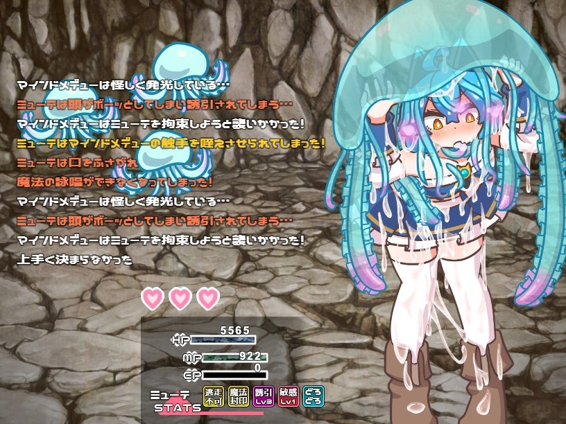 ミューテーション!