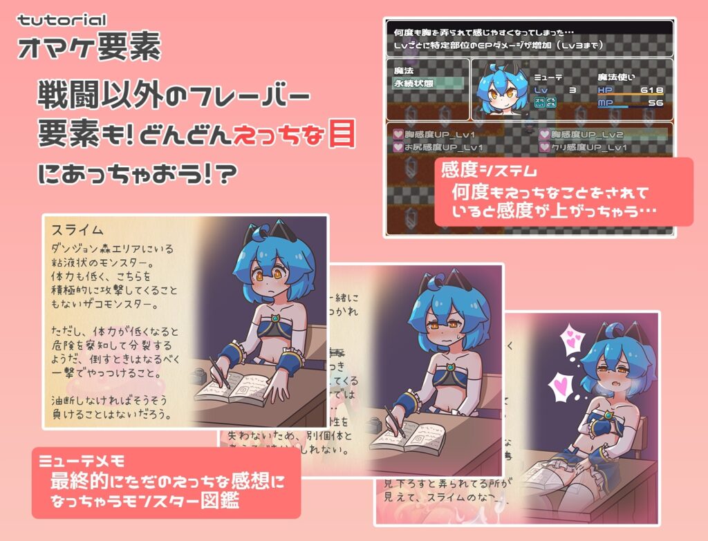 ミューテーション!