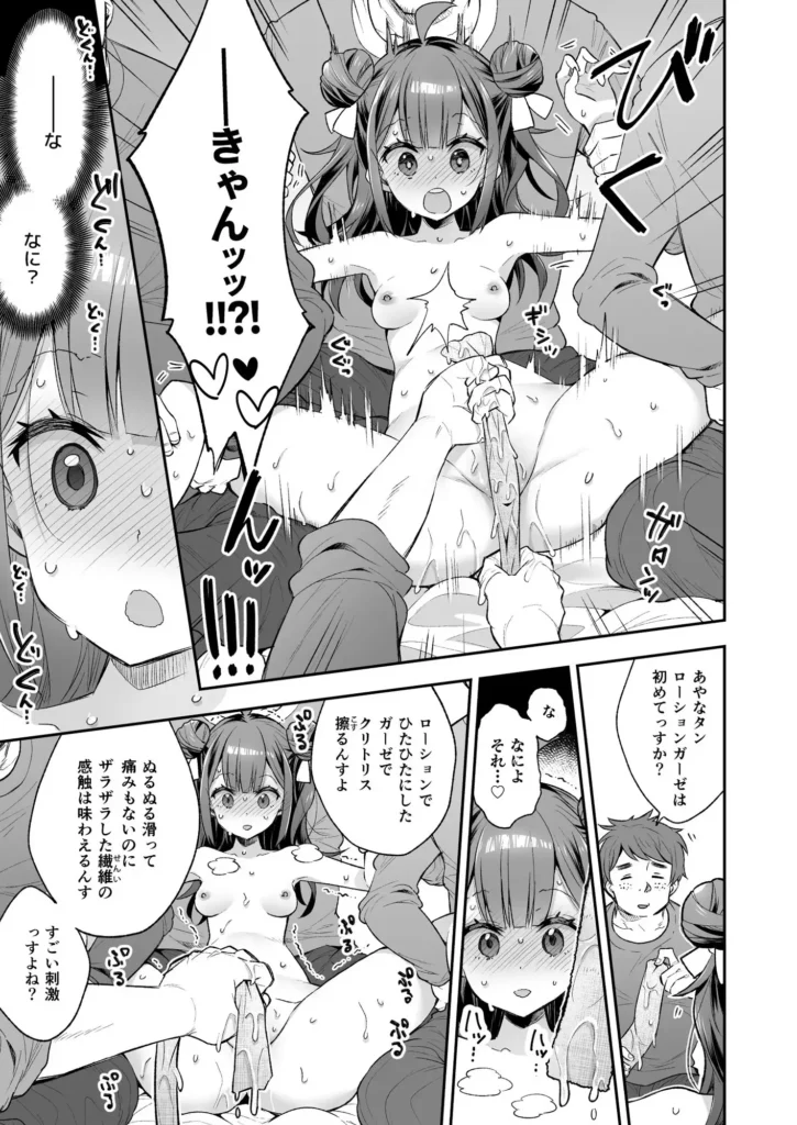 アクメ姫とオタク君の毒林檎 / 餅犬製作所