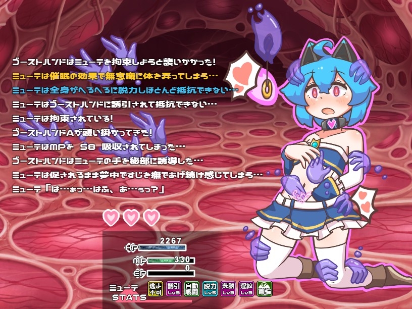 ミューテーション!