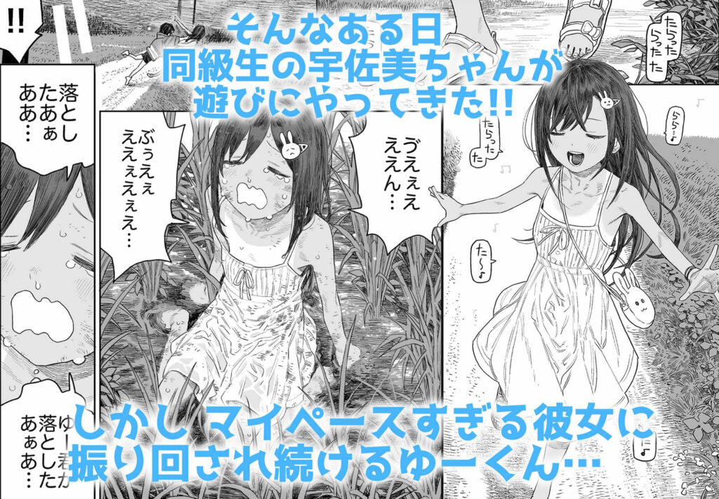 【総集編】なつやすみ〜つるぺた少女のいたずら大作戦！！〜