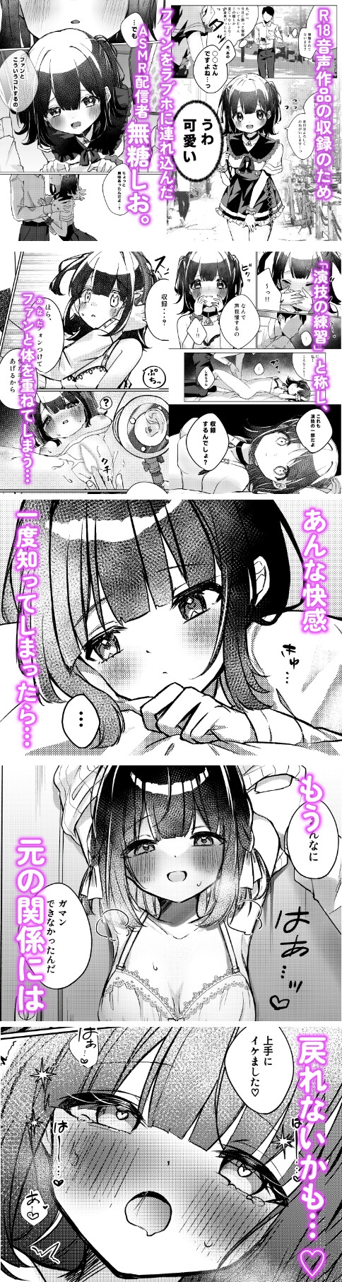 きせかえしおちゃん [NaCl]