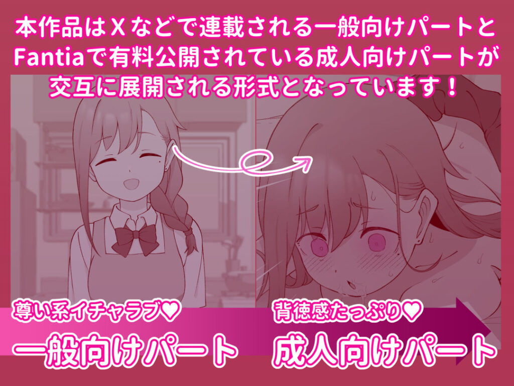 先生の彼女になる女の子になっちゃったヤンキー君 総集編完全版