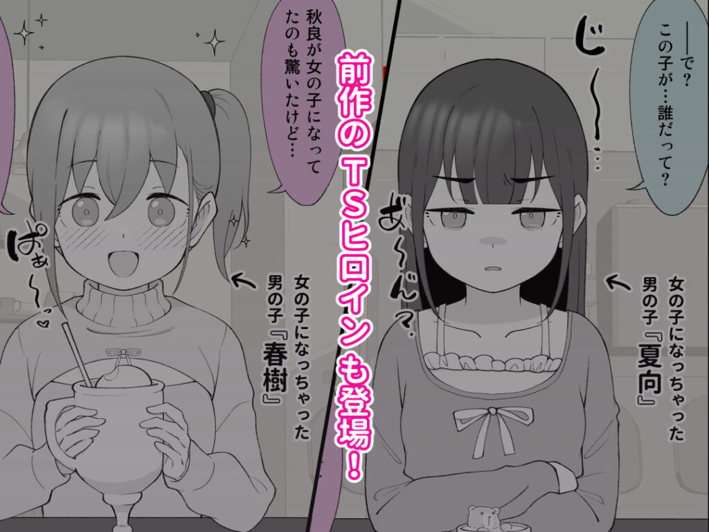 先生の彼女になる女の子になっちゃったヤンキー君 総集編完全版
