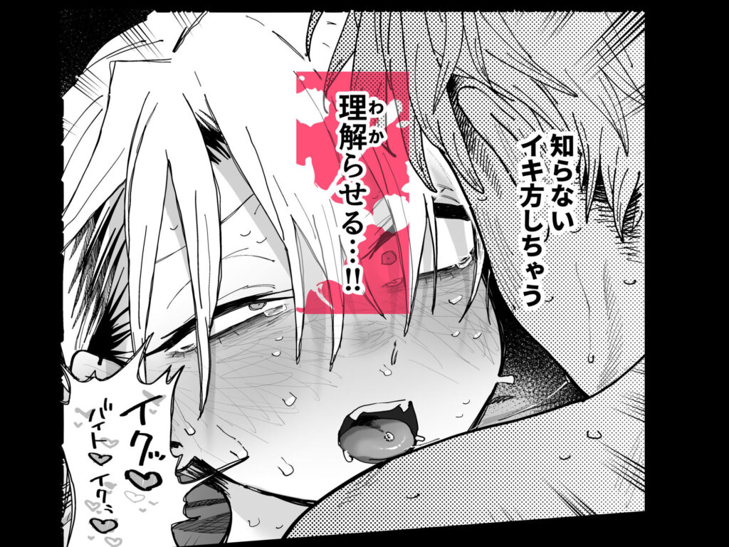 デカケツパワハラ店長に搾られたい！2