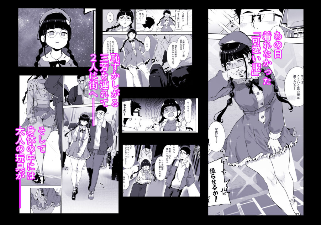 オタク友達とのセックスは最高に気持ちいい 総集編I