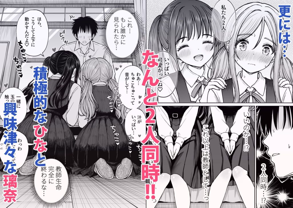 その制服をめちゃくちゃにしたい2