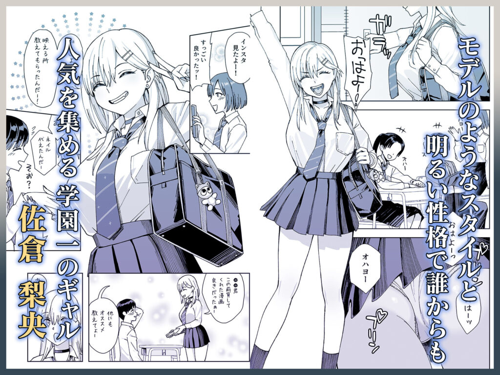 陰キャな俺だけが知っている生徒会長の裏側2。 〜陥没乳首の先輩が快楽に屈服して堕ちるまで〜
